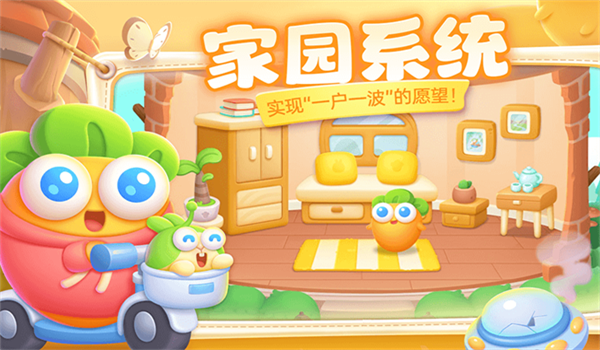 保护萝卜游戏