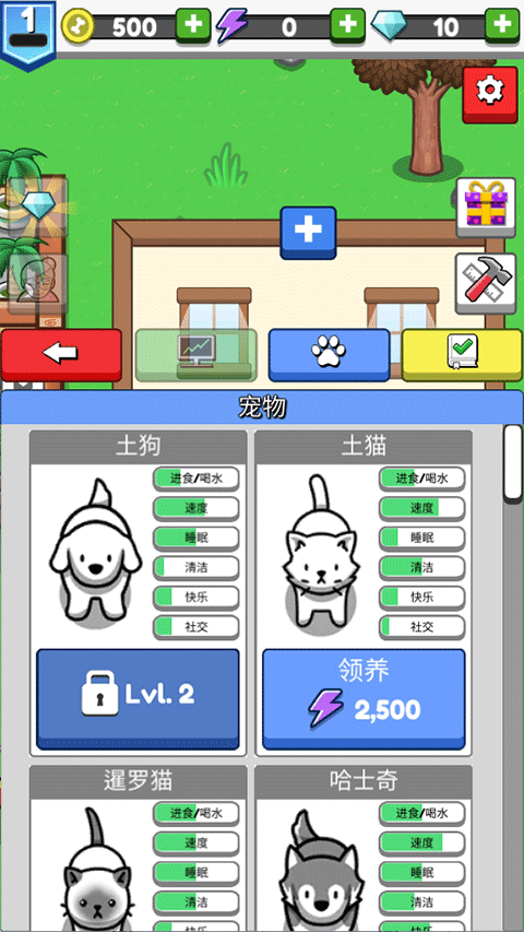 云养宠物游戏