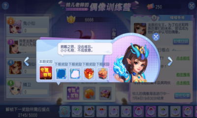 桃花师游戏