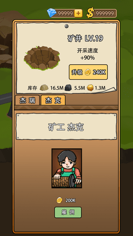 矿业大亨中文版游戏