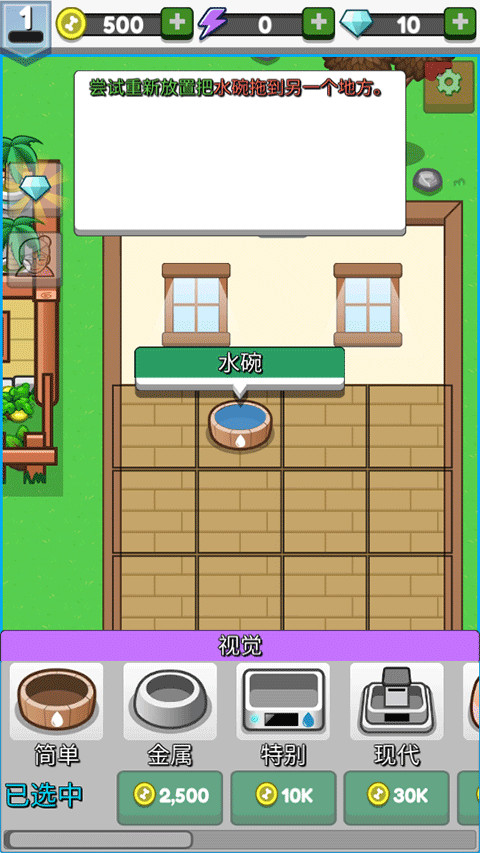 云养宠物游戏