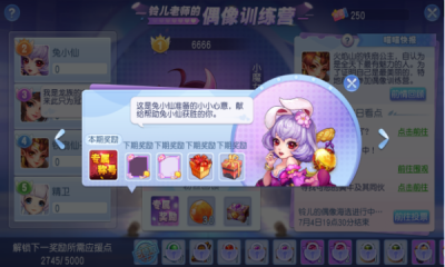 桃花师游戏