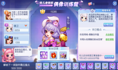 桃花师游戏