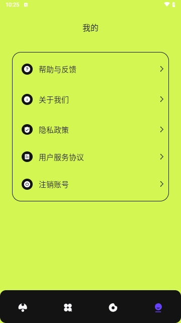 龙岳手机管家APP