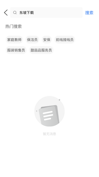 毛豆兼职APP