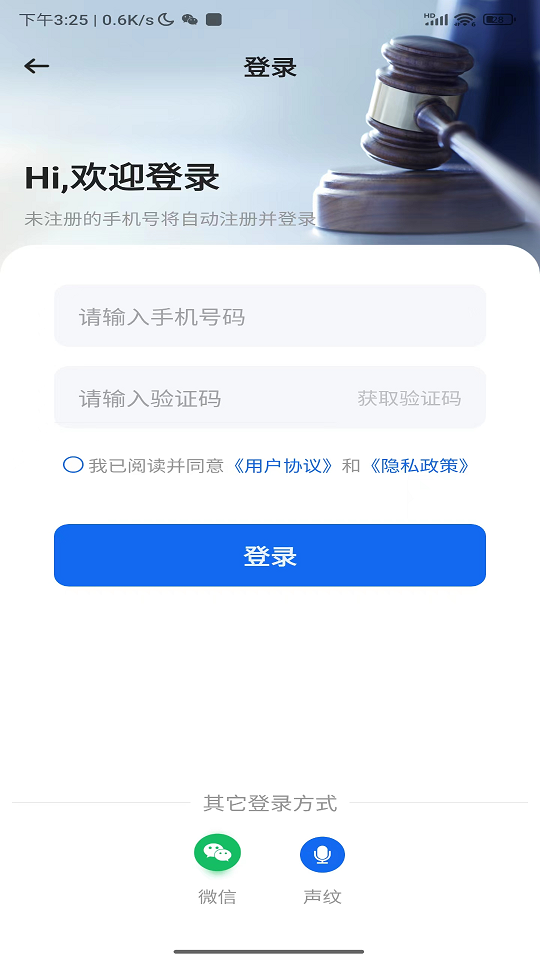 多模态法律助手APP