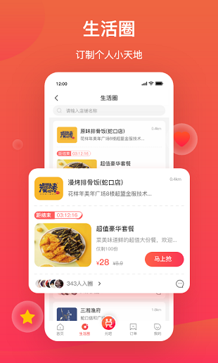 超盟U品APP