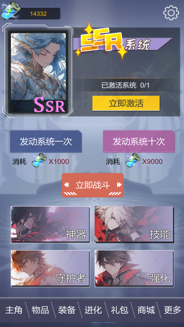 SSR超级签到系统游戏