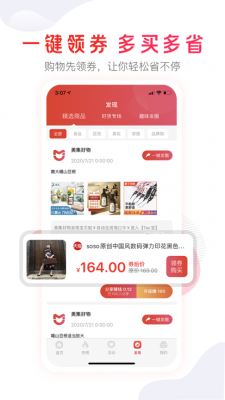 美集APP