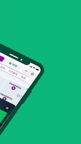 就近市集APP