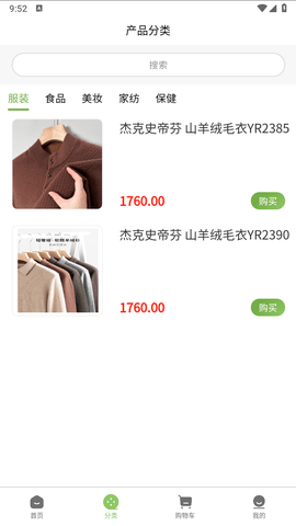 昊远云APP