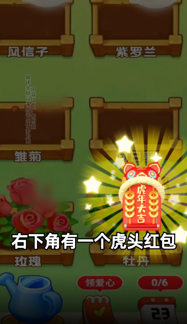 富贵花农游戏