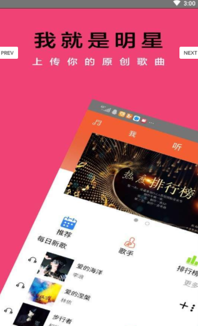 动音乐APP