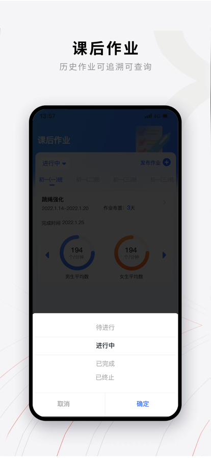 易操练教师版APP