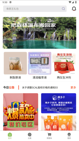 昊远云APP