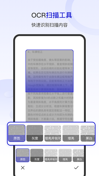 掌上翻译官APP