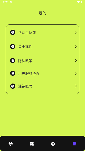 飞星优化大师APP