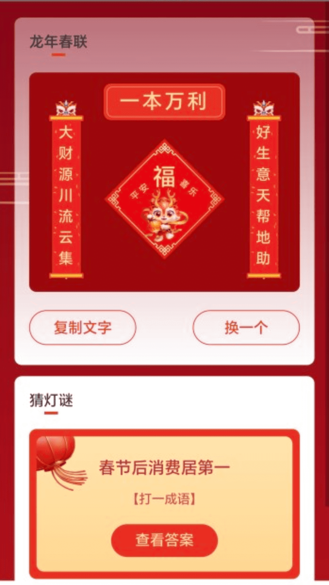 福龙WiFiAPP