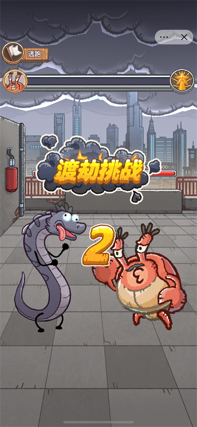 龙的土豪人生游戏