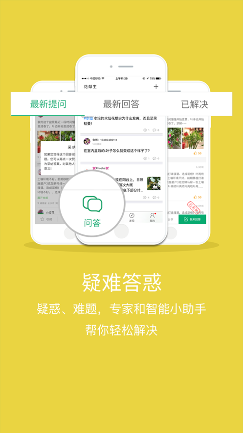 花帮主APP