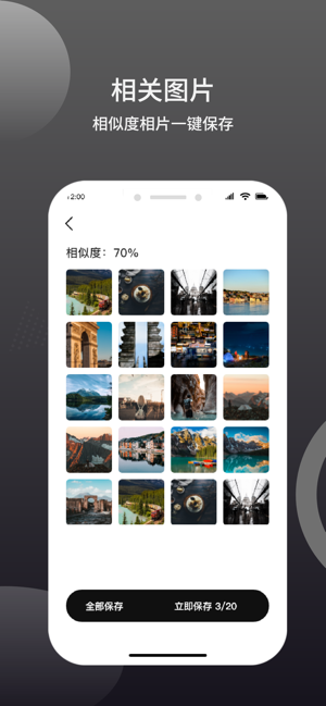 脸知APP