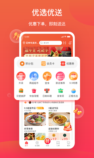 超盟U品APP