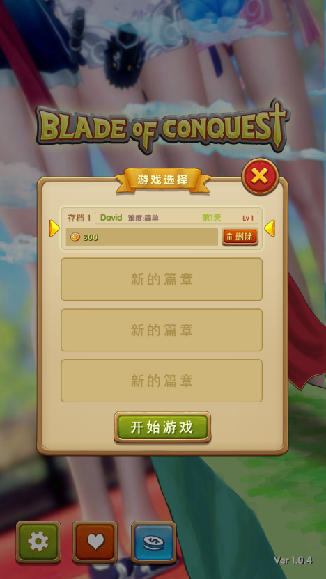 七国征服之刃大秦复兴4游戏