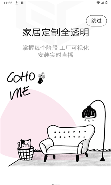 共厂家居APP