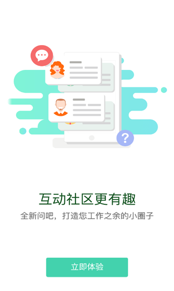 WeiLearningAPP