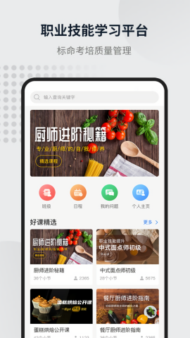 英标实训APP
