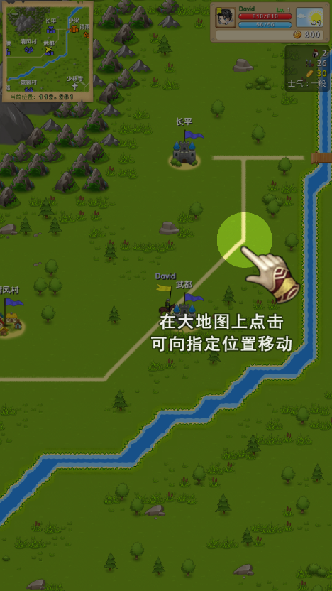 七国征服之刃大秦复兴4游戏