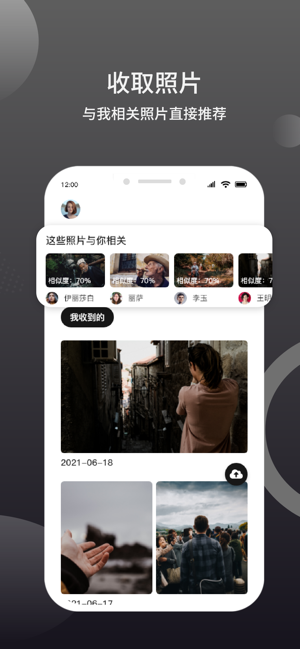脸知APP