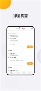 好成运司机APP