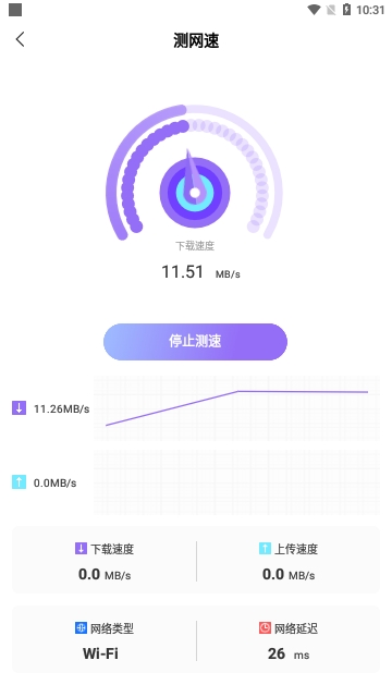 WiFi钥匙轻松连APP