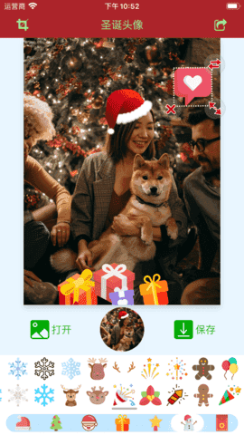 圣诞头像生成APP