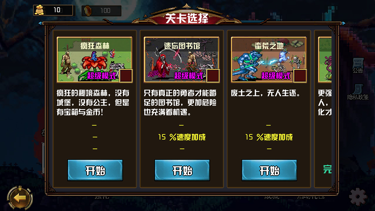 地下城进化版游戏