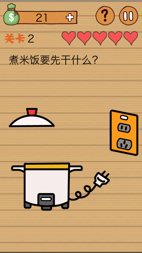 这种操作扎心了游戏