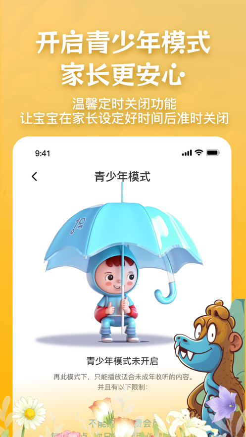 儿歌故事宝宝启蒙大全APP
