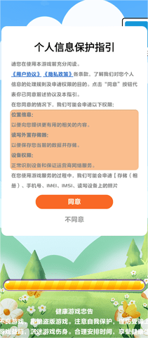 糖果球消除游戏