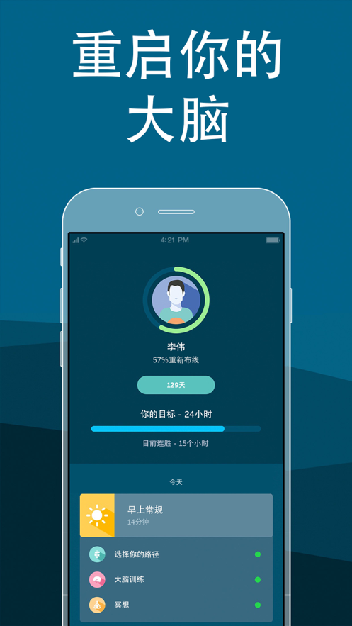 BrainbuddyAPP