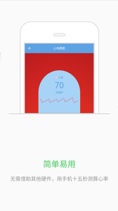 心电相机APP