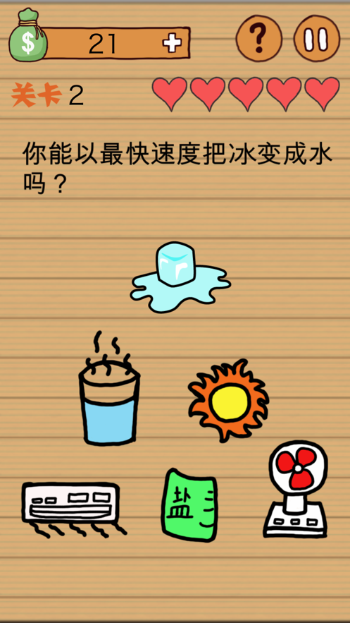 这种操作扎心了游戏