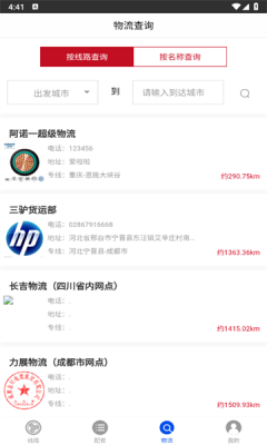 易缆通APP