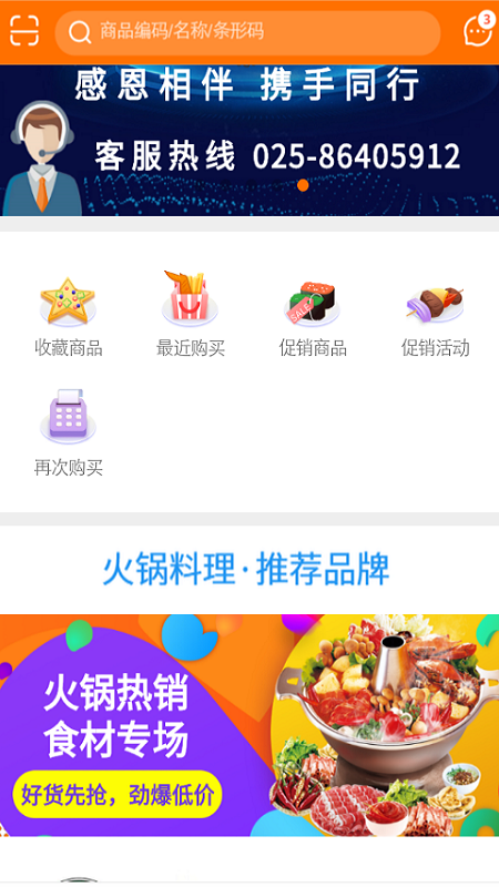 畅和春优选APP