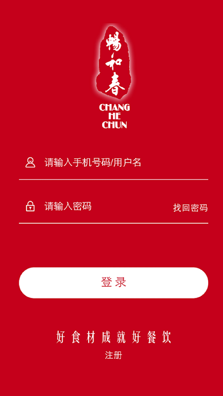 畅和春优选APP