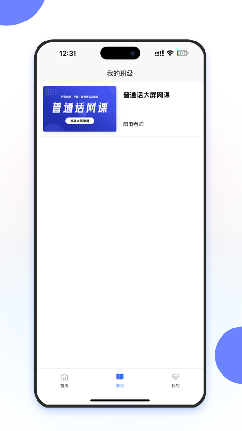 虹葵课堂APP