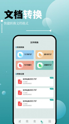 SDMa文件管理APP