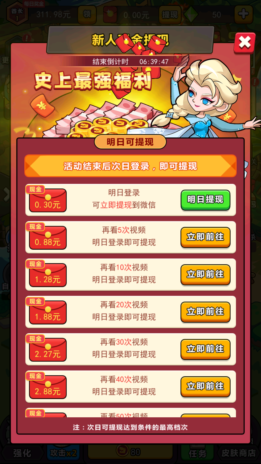 石器部落游戏
