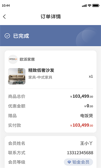 环渤海企业端APP