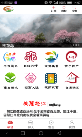 怒江汇APP